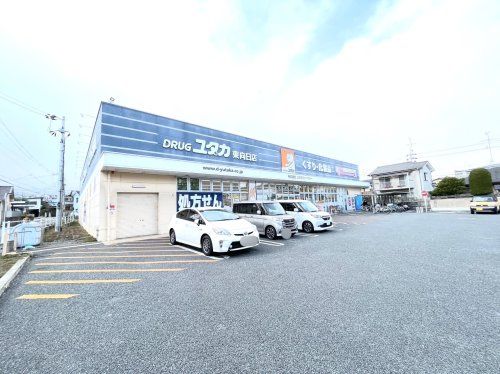 ドラッグユタカ 東向日店の画像