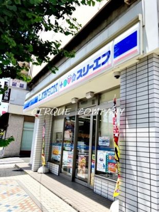 ローソン・スリーエフ 弘明寺店の画像