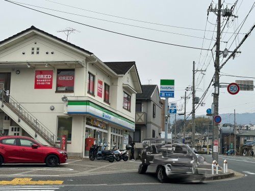 ファミリーマート 向日洛西口店の画像