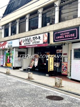 いきなりステーキ上大岡店の画像