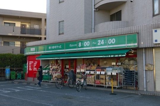 まいばすけっと 北見方3丁目店の画像