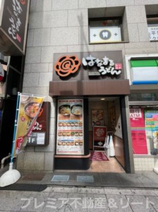 はなまるうどん 神田駅前店の画像