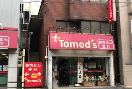 薬局トモズ 女子医大前店の画像