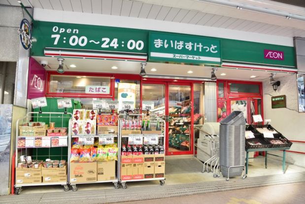 まいばすけっと 小石川2丁目店の画像