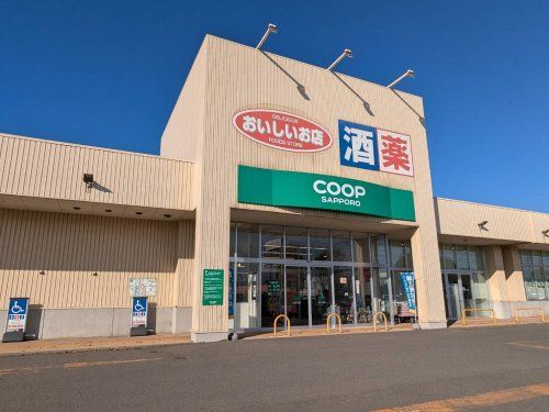 コープさっぽろ星が浦店の画像