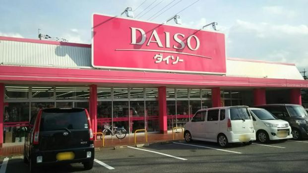 ザ・ダイソー DAISO イオンタウン太閤ショッピングセンター店の画像