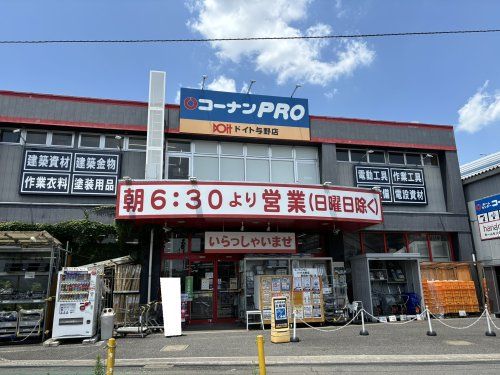 コーナンPRO　与野店の画像