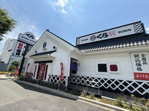 くら寿司　大宮バイパス店の画像