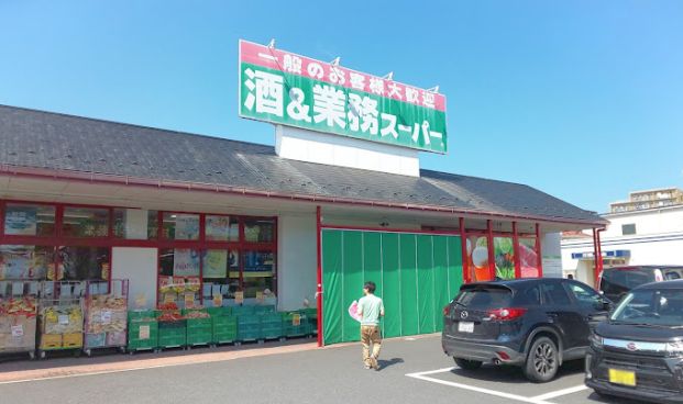 業務スーパー 花栗店の画像