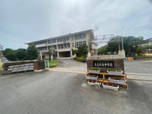 うるま市立具志川東中学校の画像