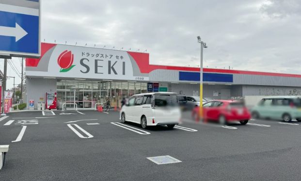 ドラッグストアセキ 上北台店の画像