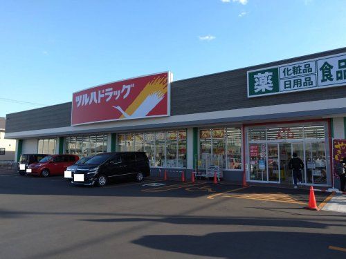 ツルハドラッグ釧路芦野店の画像