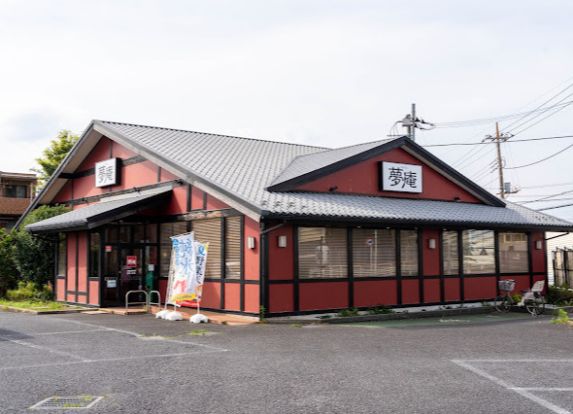 夢庵 千葉宮野木店の画像