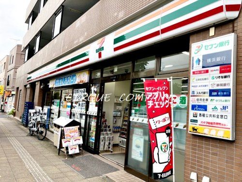 セブンイレブン 横浜三ツ沢下町店の画像