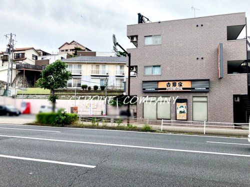 吉野家 1号線三ッ沢中町店の画像