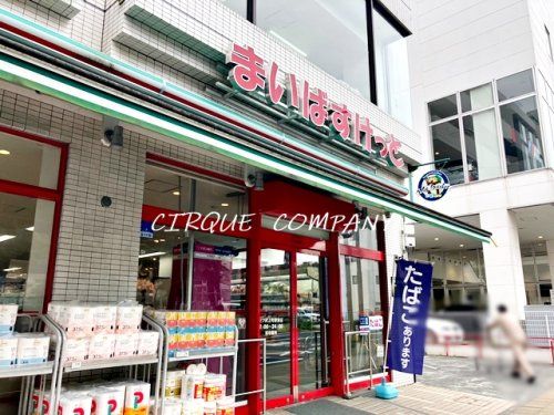 まいばすけっと 三ツ沢中町店の画像