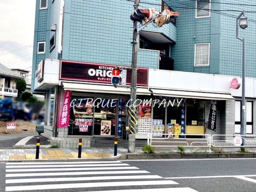 キッチンオリジン 市営片倉町店の画像