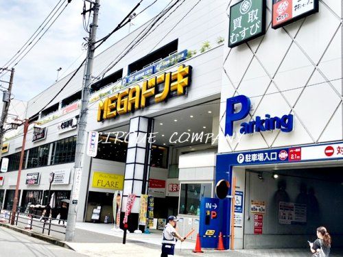 MEGAドン・キホーテ港山下総本店の画像