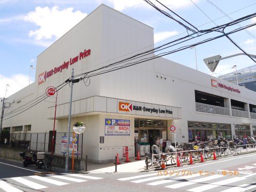 スーパーオーケー板橋大原店の画像