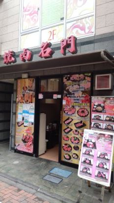 焼肉名門練馬店の画像