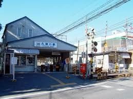 久津川の画像