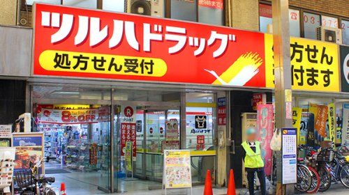 ツルハドラッグ 蒲田店の画像