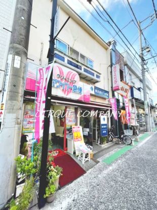 ホワイト急便 白楽店の画像