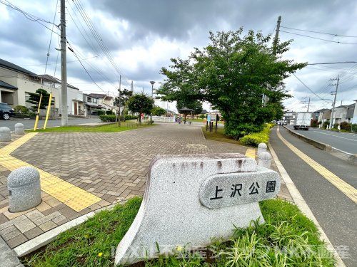 上沢公園の画像