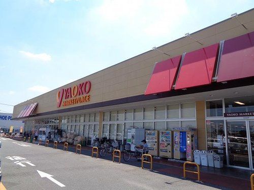 ヤオコー 取手青柳店(茨城県)の画像