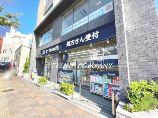 トモズ 反町店の画像