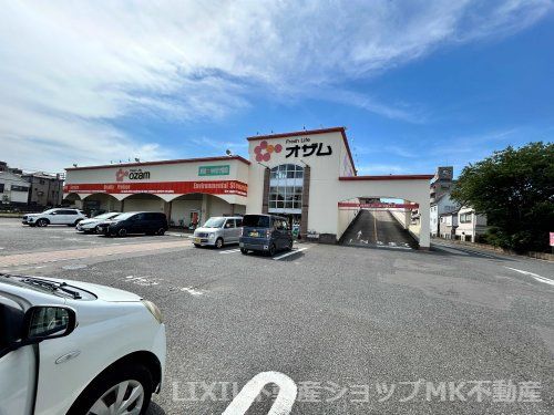 スーパー オザム 新堀店の画像