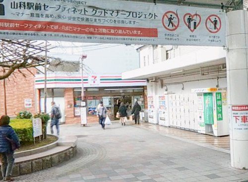 セブンイレブン ハートインJR山科駅前店の画像