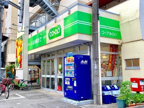 コープみらい ミニコープ領家店の画像