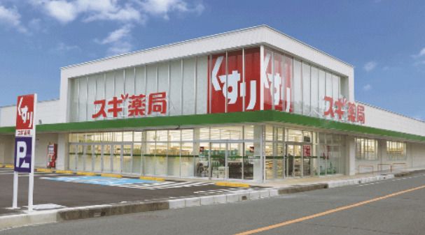 スギドラッグ 上井草店の画像