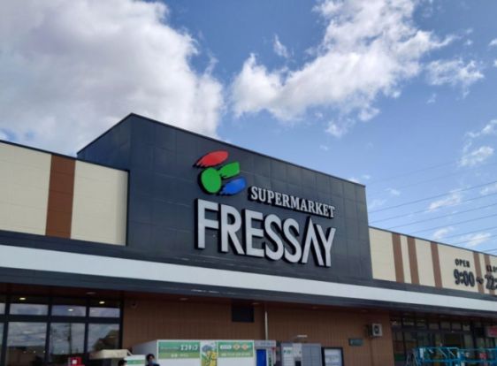 FRESSAY(フレッセイ) 新保店の画像