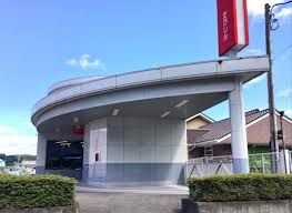 高崎信用金庫室田支店里見出張所の画像