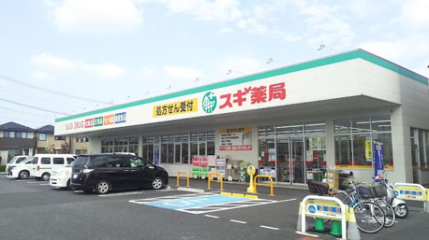 スギ薬局 群馬町店の画像