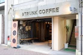 TRUNK COFFEE LAB(トランク コーヒー ラボ) 東別院店の画像