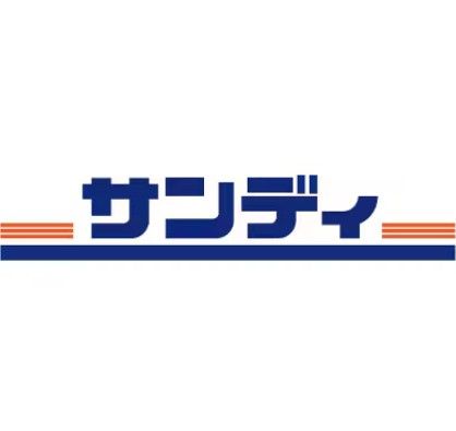 サンディ 柏原店の画像