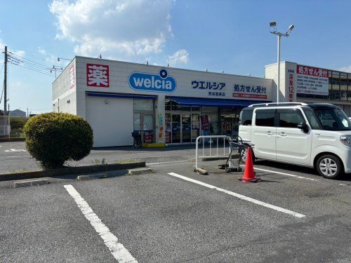 ウエルシア熊谷籠原店の画像