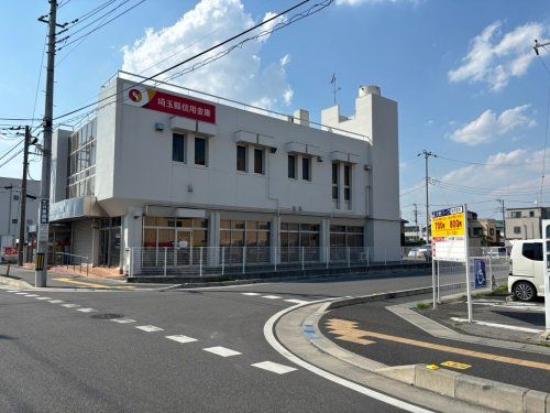 埼玉縣信用金庫　籠原支店の画像