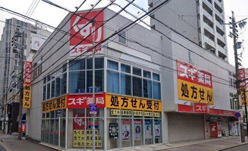 スギドラッグ 今池東店の画像