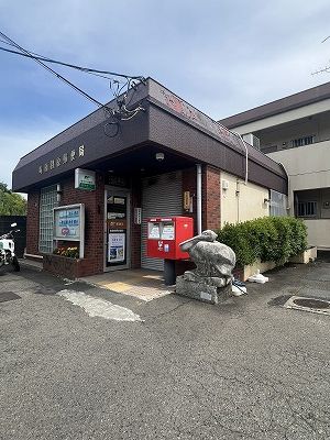 町田相原郵便局の画像