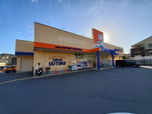 ドラッグユタカ 宇治御蔵山店の画像