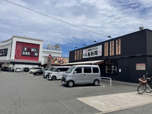 丸亀製麺 八尾店の画像