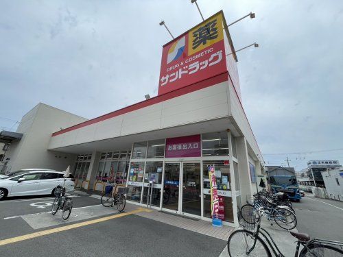 サンドラッグ 八尾木の本店の画像