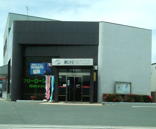 あかぎ信用組合 北代田支店の画像