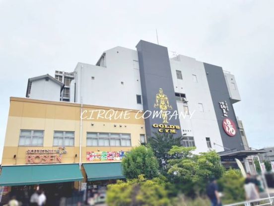 そうてつローゼン上星川店の画像