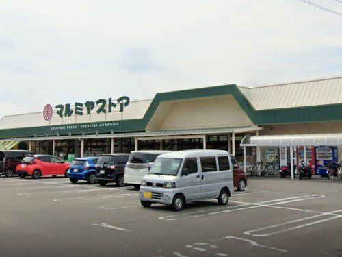 マルミヤストア 大塚店の画像