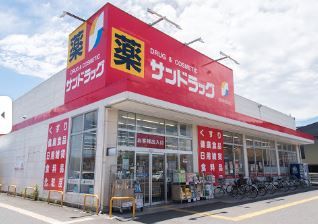 サンドラッグ 立川幸町店の画像